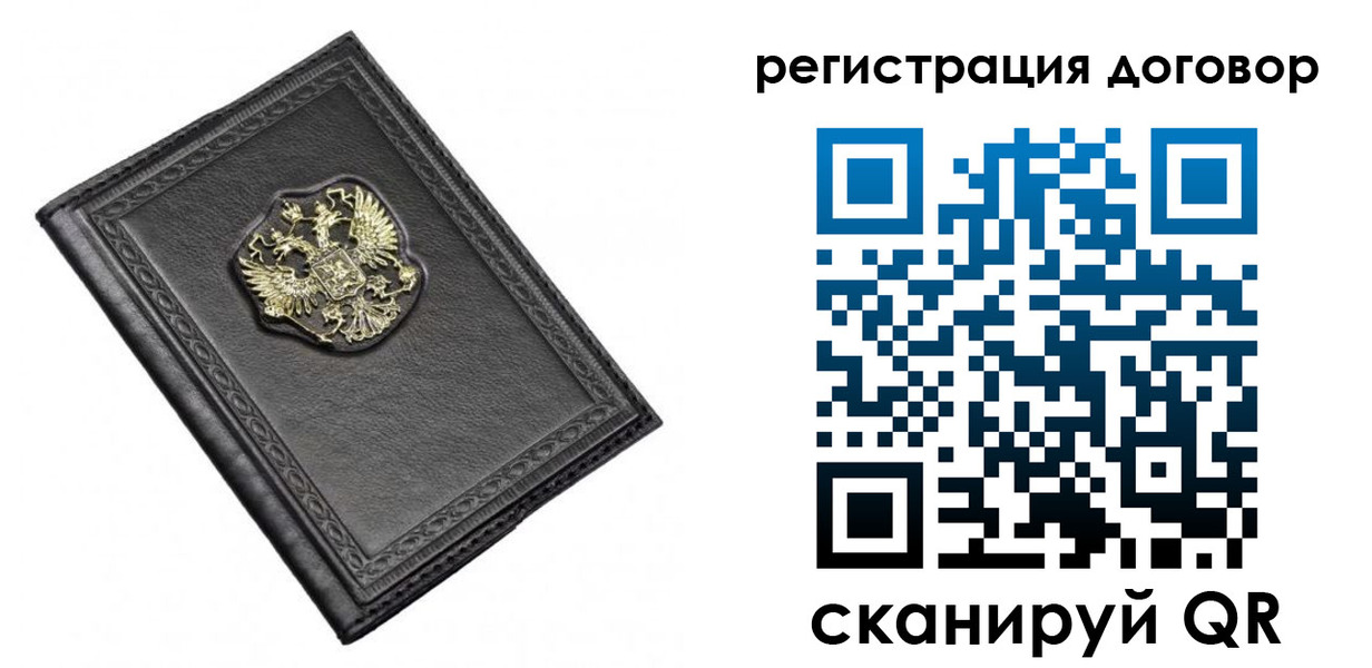 купить прописку в Татарстане
