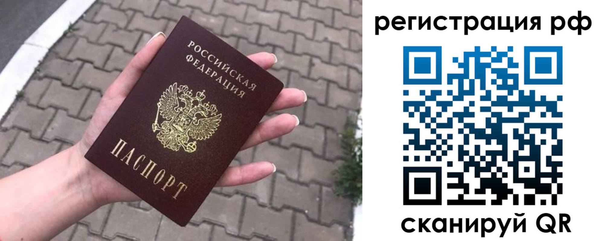 временная регистрация для всех в Татарстане