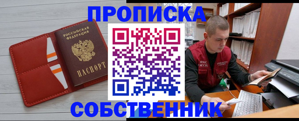 временная регистрация в квартире в Татарстане