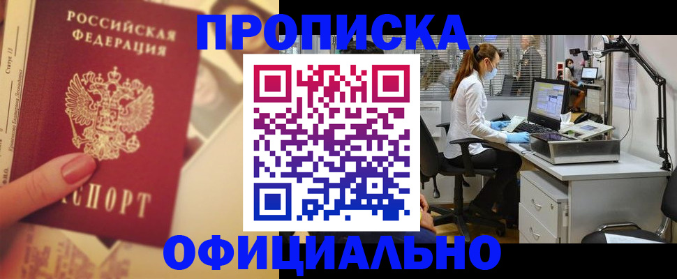 временная регистрация гарантия в Татарстане