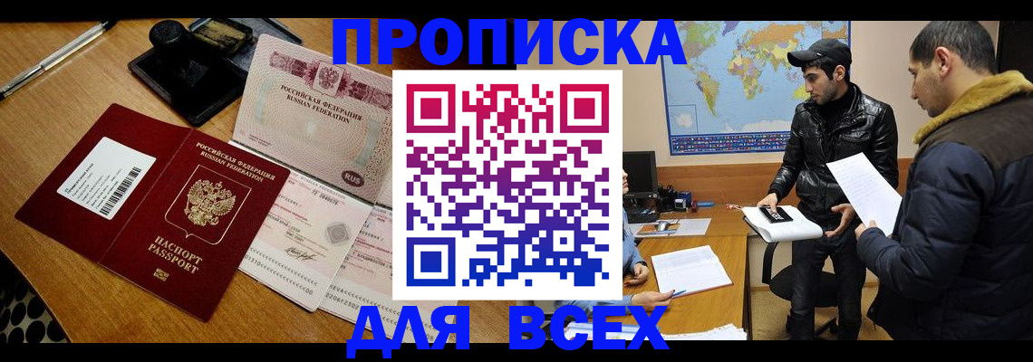пропишу в квартире в Татарстане