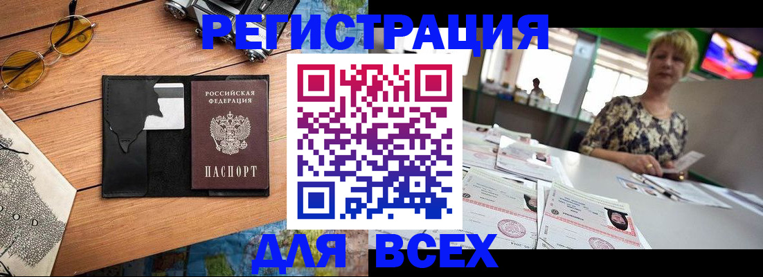 прописка для школы в Татарстане