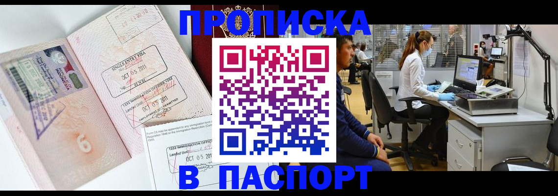 временная регистрация для школы в Татарстане