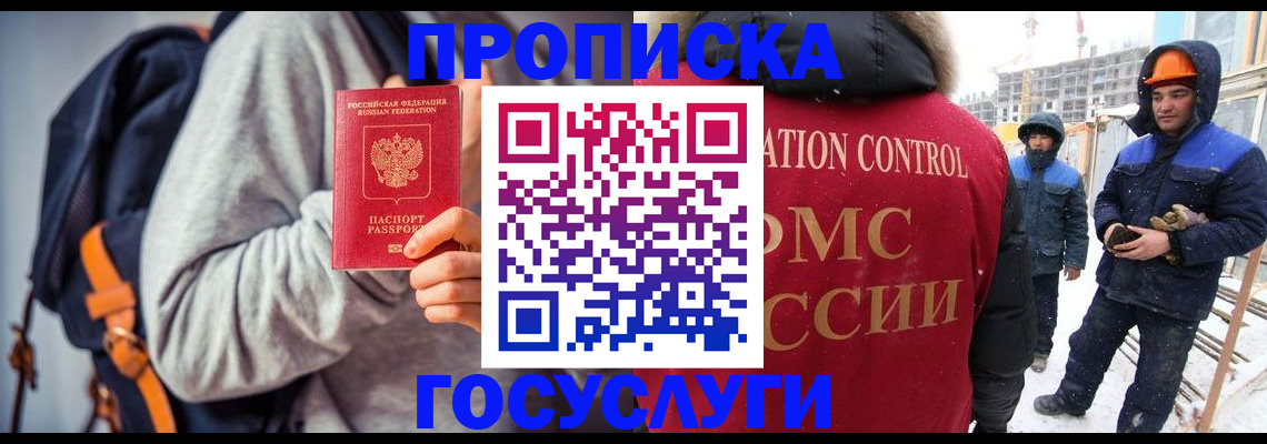 миграционный учет в Татарстане